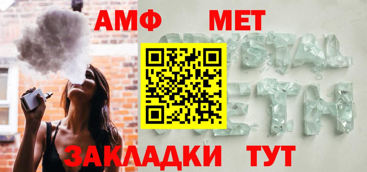 АМФЕТАМИН Розовый  Вход с VPN  Керчь 