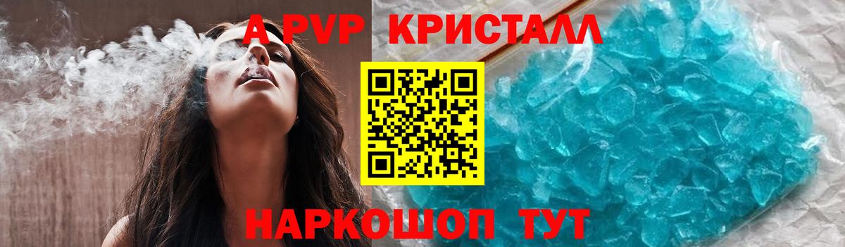 Alpha PVP кристаллы  A PVP крисы CK  Керчь  Вход с VPN  Альфа ПВП  Alfa_PVP мука 