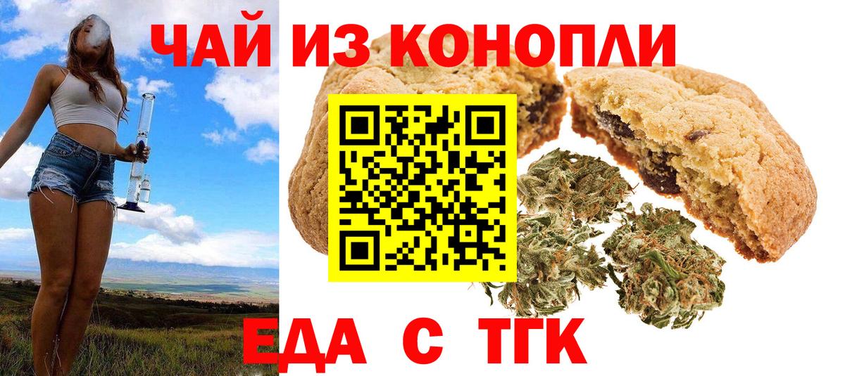 Cannafood марихуана  Вход с VPN  Керчь 