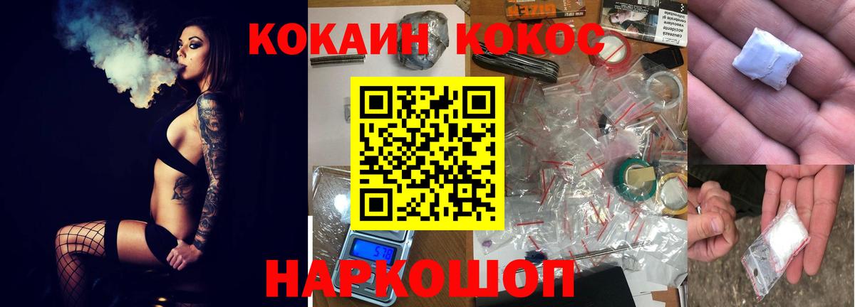 COCAIN VHQ Керчь