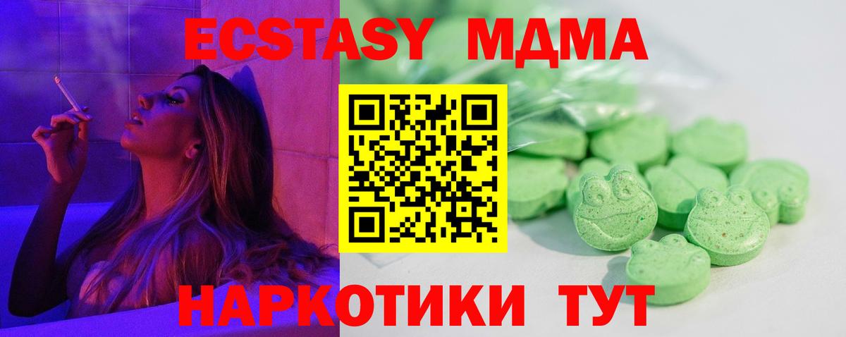 Экстази  Ecstasy TESLA  Вход с VPN  дарк нет как зайти  Керчь  Ecstasy louis Vuitton 