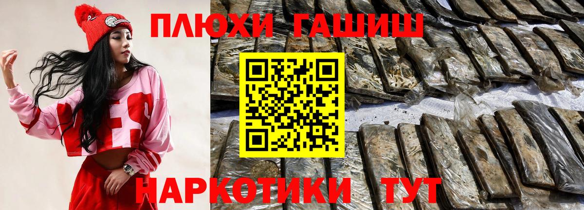 ГАШИШ hashish  ГАШИШ  Вход с VPN  даркнет сайт  ГАШИШ Premium  Керчь 