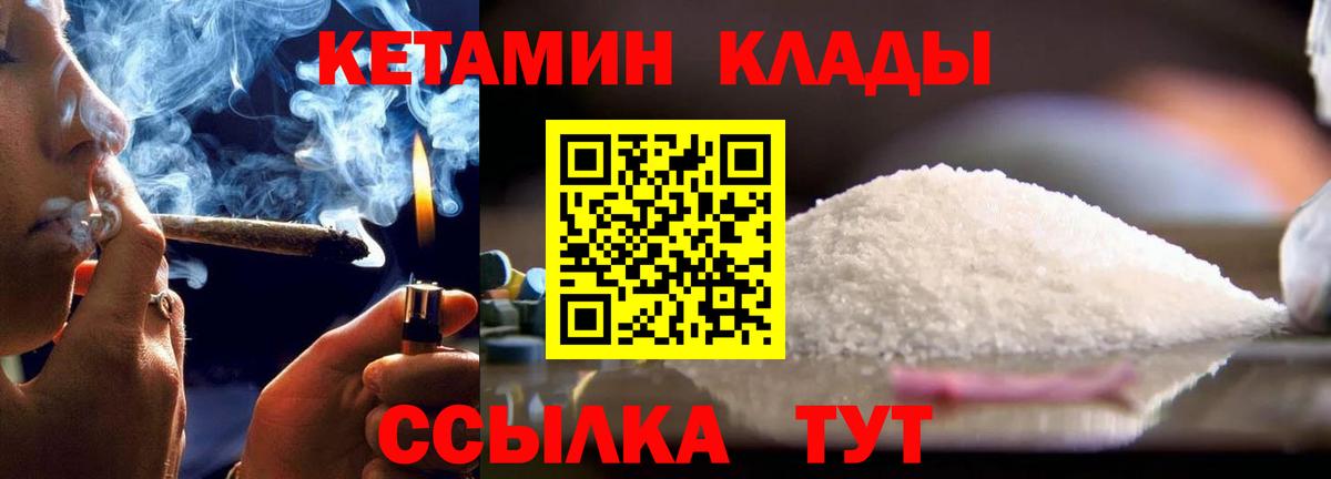 Керчь  КЕТАМИН VHQ  Вход с VPN  КЕТАМИН VHQ 