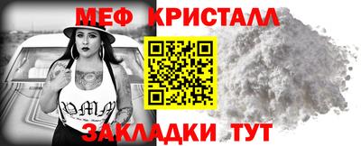 мефедрон мука Краснознаменск