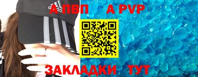 a pvp Краснокаменск