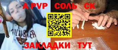 a pvp Краснокаменск
