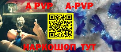 a pvp Краснокаменск