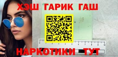 синтетический гашиш Краснодар