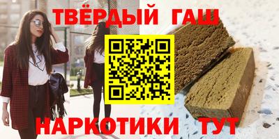 синтетический гашиш Краснодар