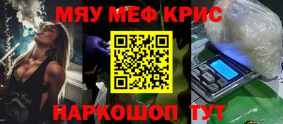 мефедрон мука Краснознаменск