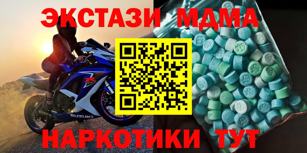 МДМА  МДМА crystal  MDMA молли  Вход с VPN  Керчь 