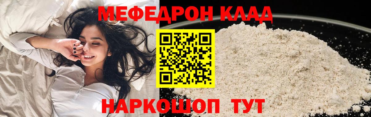 Керчь  Мефедрон  МЕФ мука  Вход с VPN  где найти наркотики  Мефедрон кристаллы 