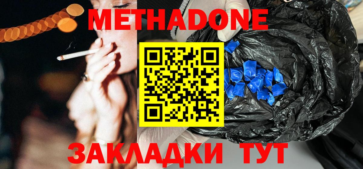 Керчь  МЕТАДОН VHQ  Вход с VPN 
