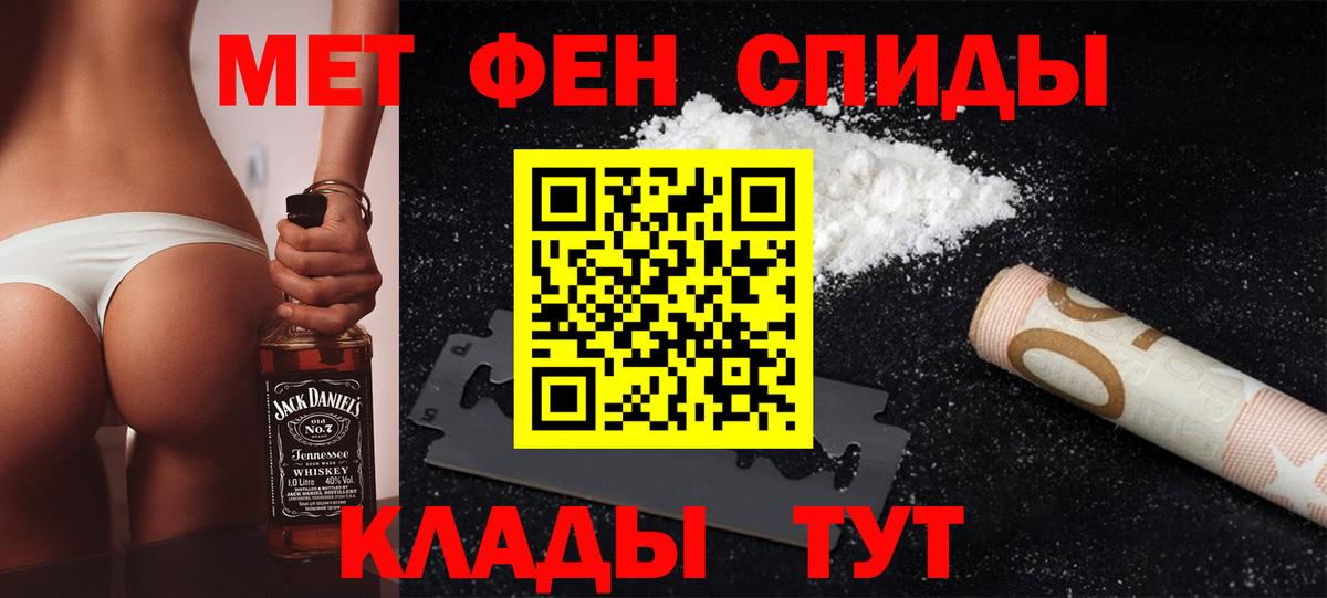 Первитин винт Керчь