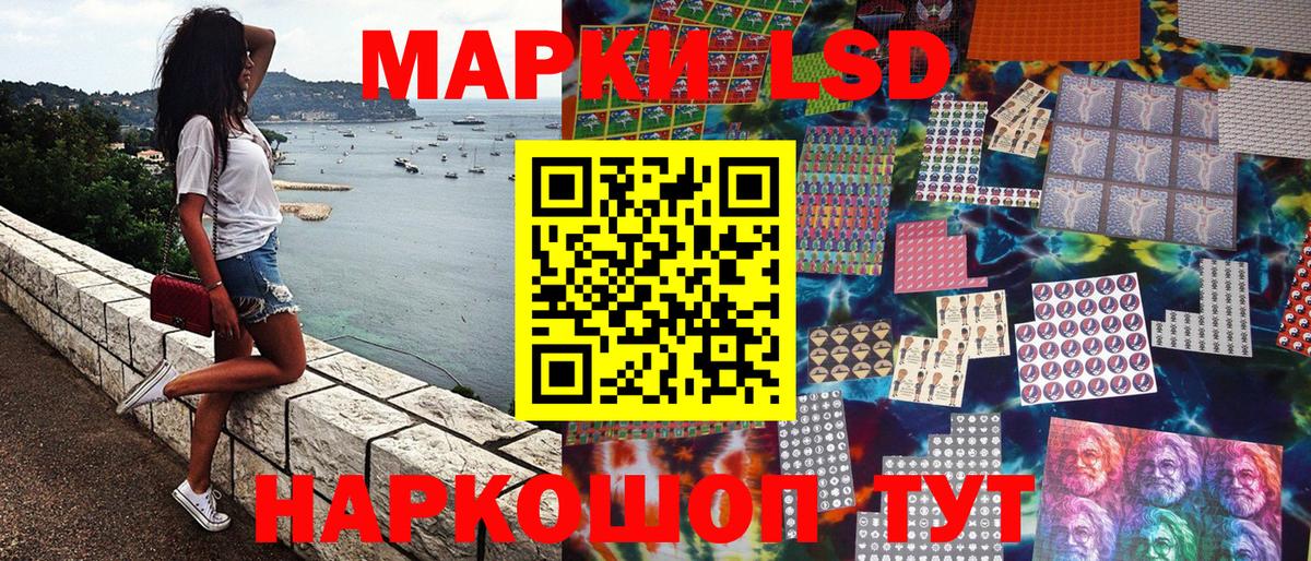 Наркотические марки 1500мкг  Вход с VPN  Керчь 