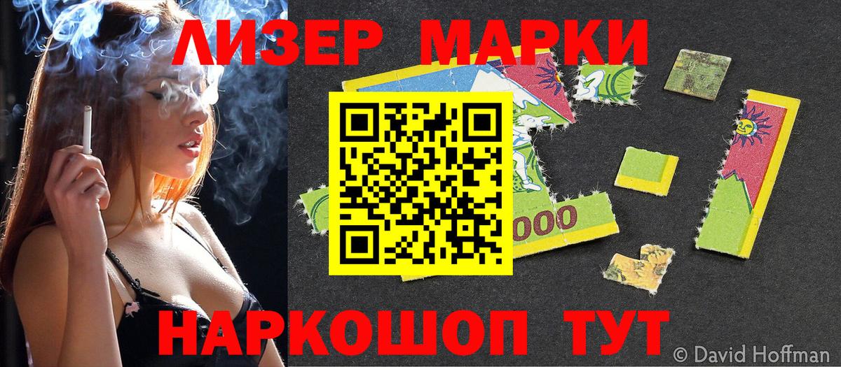 Марки 25I-NBOMe 1,8мг Керчь